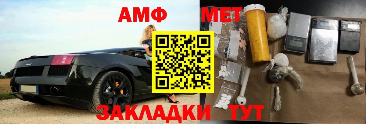 АМФ 98%  Вход с VPN  Амфетамин  Амфетамин  Рязань 