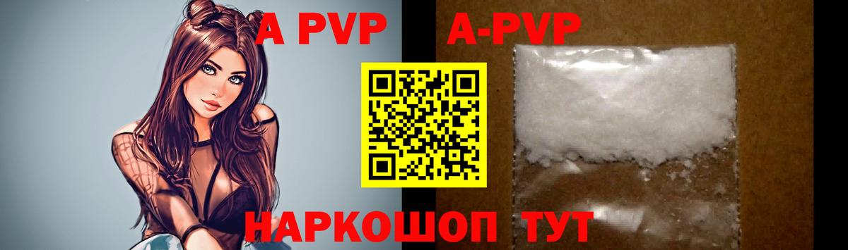 Рязань  Alfa_PVP  Вход с VPN  Alpha PVP кристаллы  APVP кристаллы 