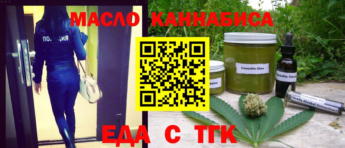 Cannafood марихуана Рязань