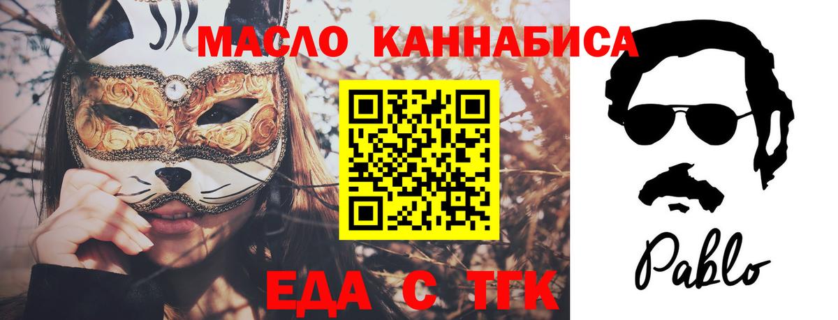 Еда ТГК марихуана  Вход с VPN  Рязань 