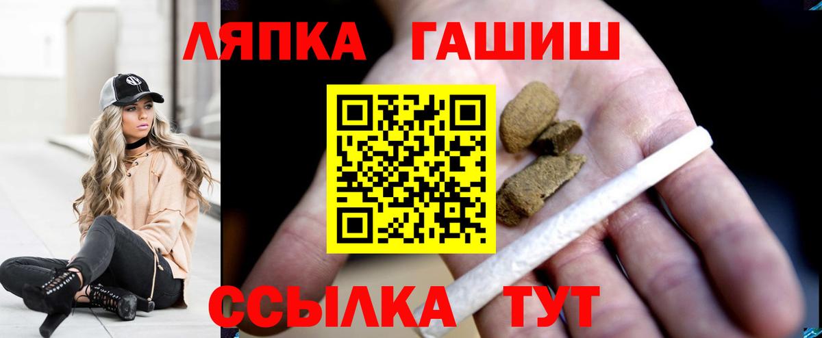 ГАШИШ ice o lator  Вход с VPN  ГАШ Изолятор  Гашиш  Рязань 