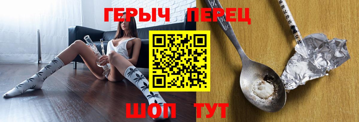Рязань  ГЕРОИН  Вход с VPN  Героин Heroin 
