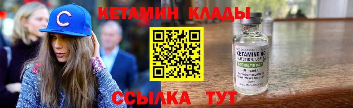 КЕТАМИН ketamine  нарко площадка телеграм  Рязань  OMG вход  Вход с VPN  КЕТАМИН VHQ 