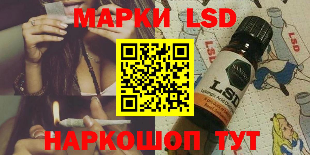 LSD-25 экстази кислота  ЛСД экстази кислота  Рязань  Вход с VPN 