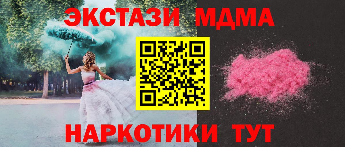 MDMA кристаллы Рязань