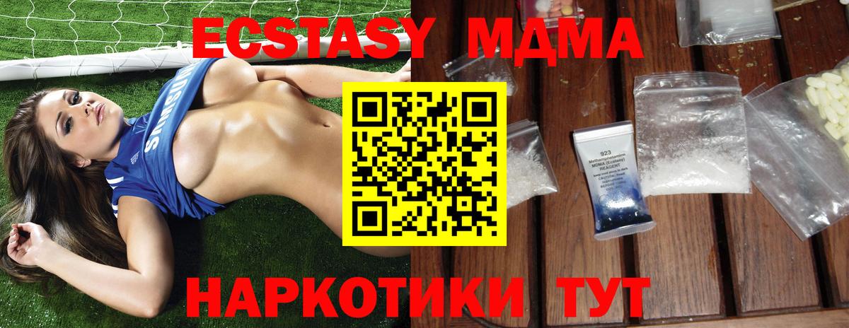МДМА VHQ  MDMA  MDMA молли  Рязань  Вход с VPN 