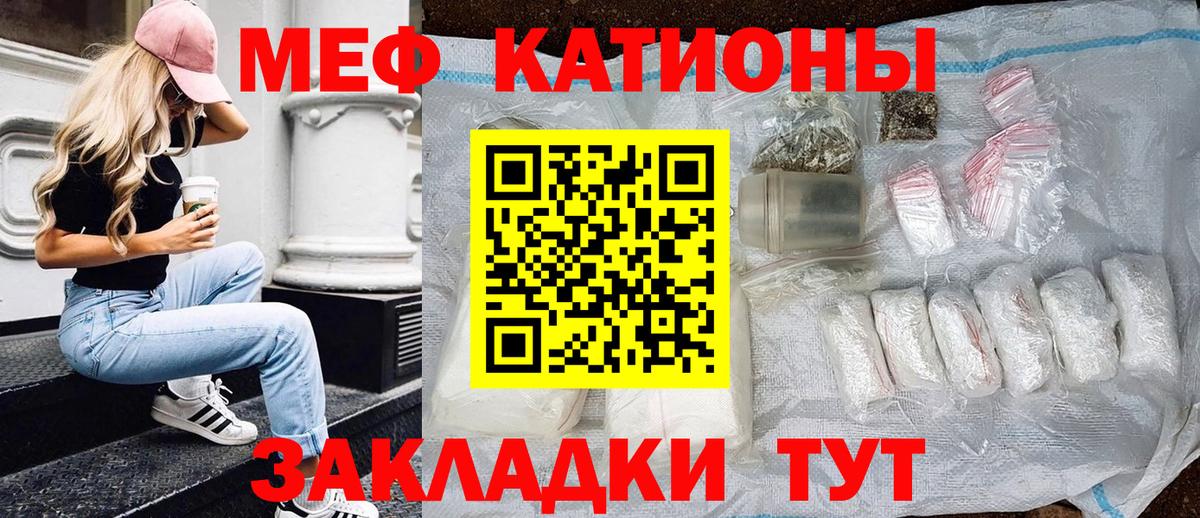МЕФ mephedrone  Вход с VPN  Рязань  МЕФ  Меф мука  МЯУ-МЯУ 