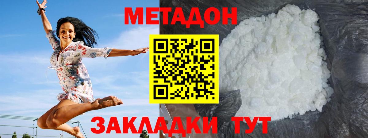 blacksprut рабочий сайт  МЕТАДОН кристалл  Вход с VPN  МЕТАДОН белоснежный  Рязань 