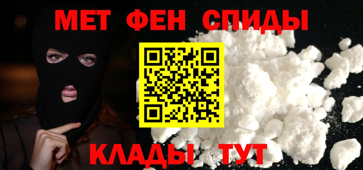 МЕТАМФЕТАМИН Декстрометамфетамин 99.9%  Вход с VPN  Рязань 