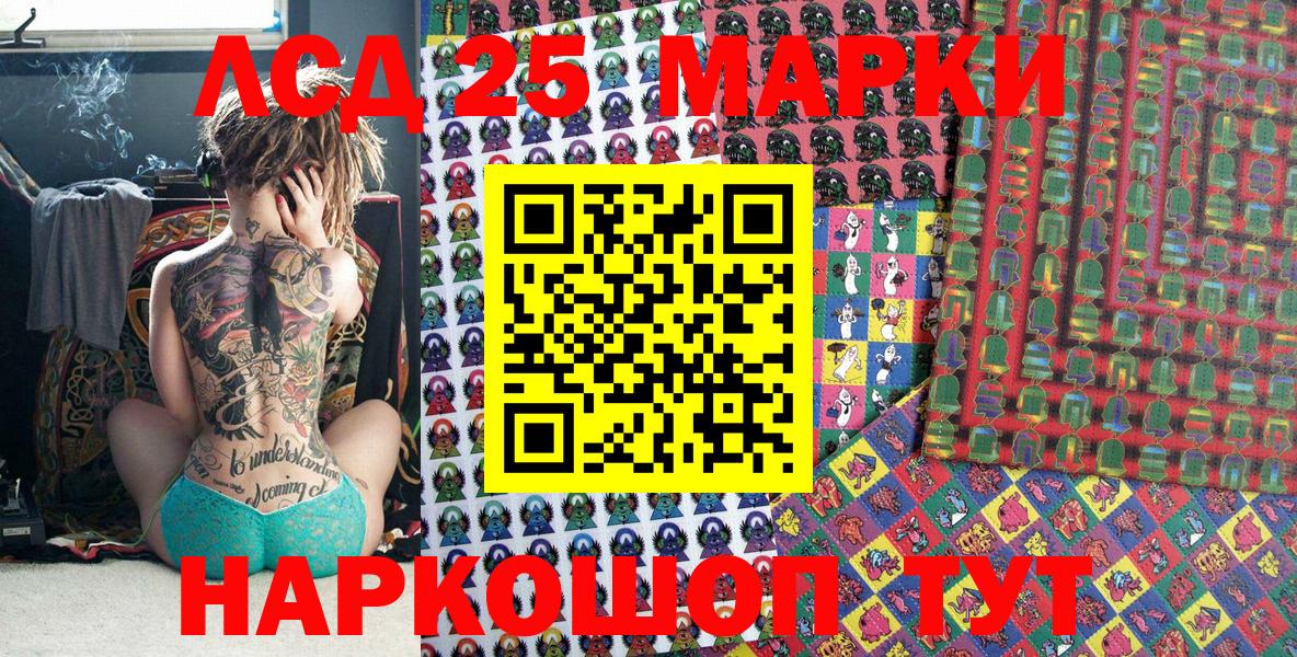Марки 25I-NBOMe 1,5мг  Вход с VPN  Марки 25I-NBOMe 1,5мг  Рязань 