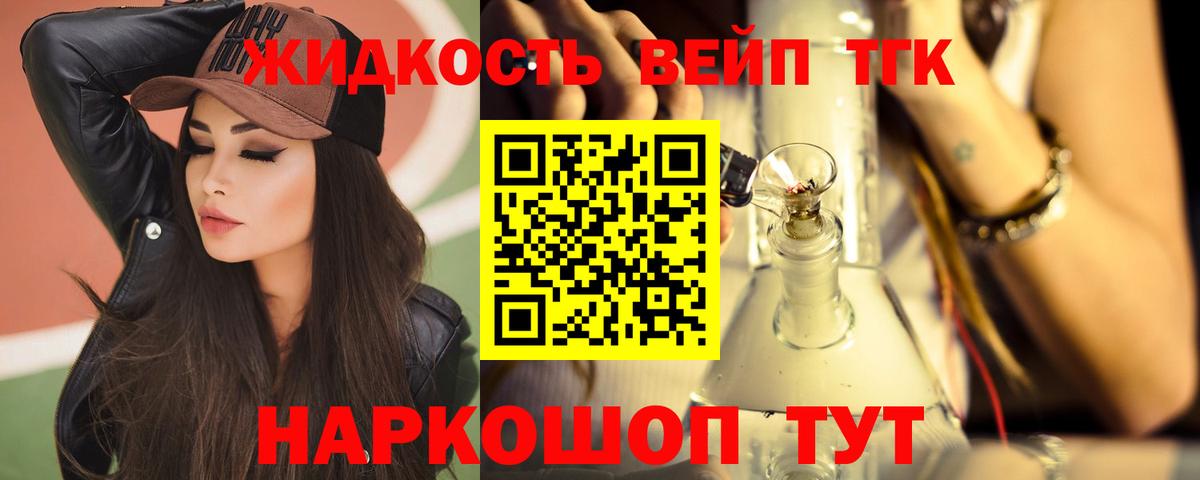 ТГК концентрат Рязань